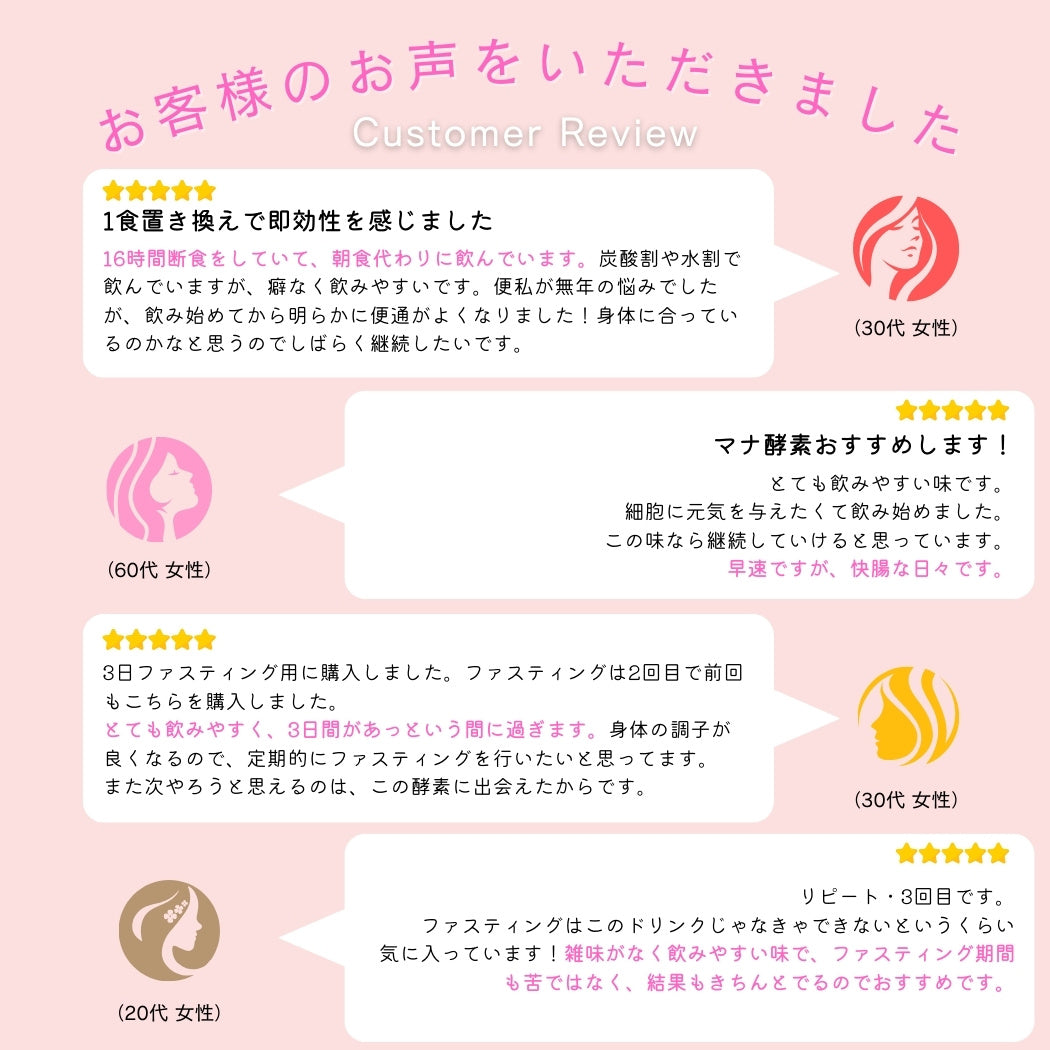 マナ酵素(500mL)