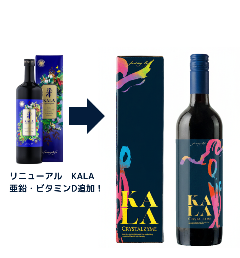 2026年1月進化したKALA登場! カラ酵素(720mL)