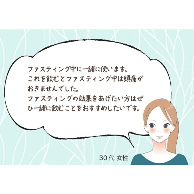 ファスティングチャージ・アミノマキア【30包】