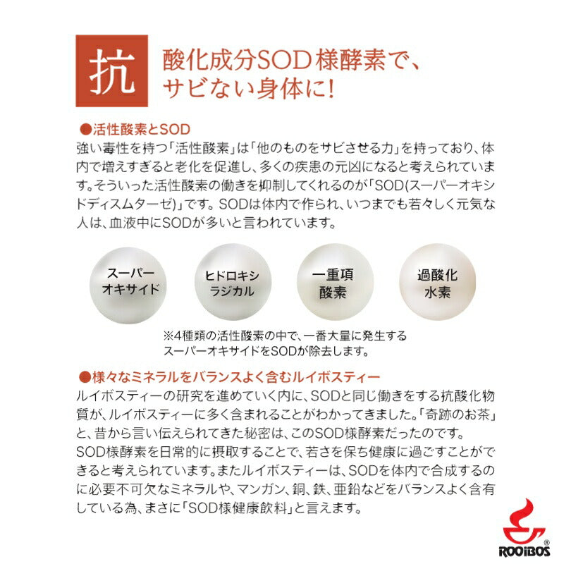 ルイボスティPONO JAS認定30包入り