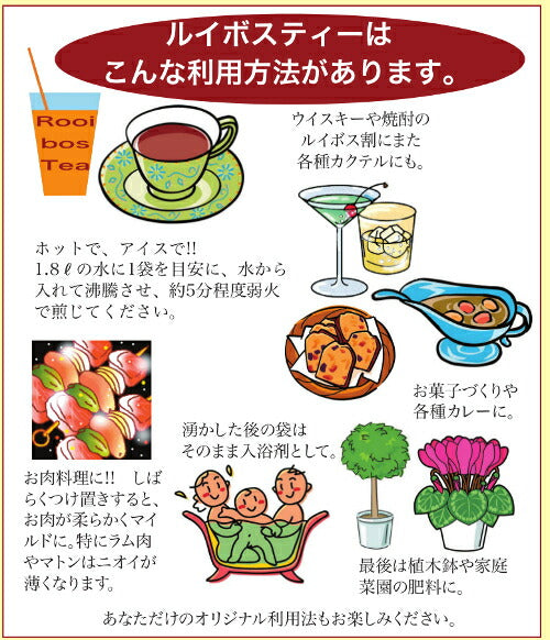 ルイボスティPONO JAS認定30包入り