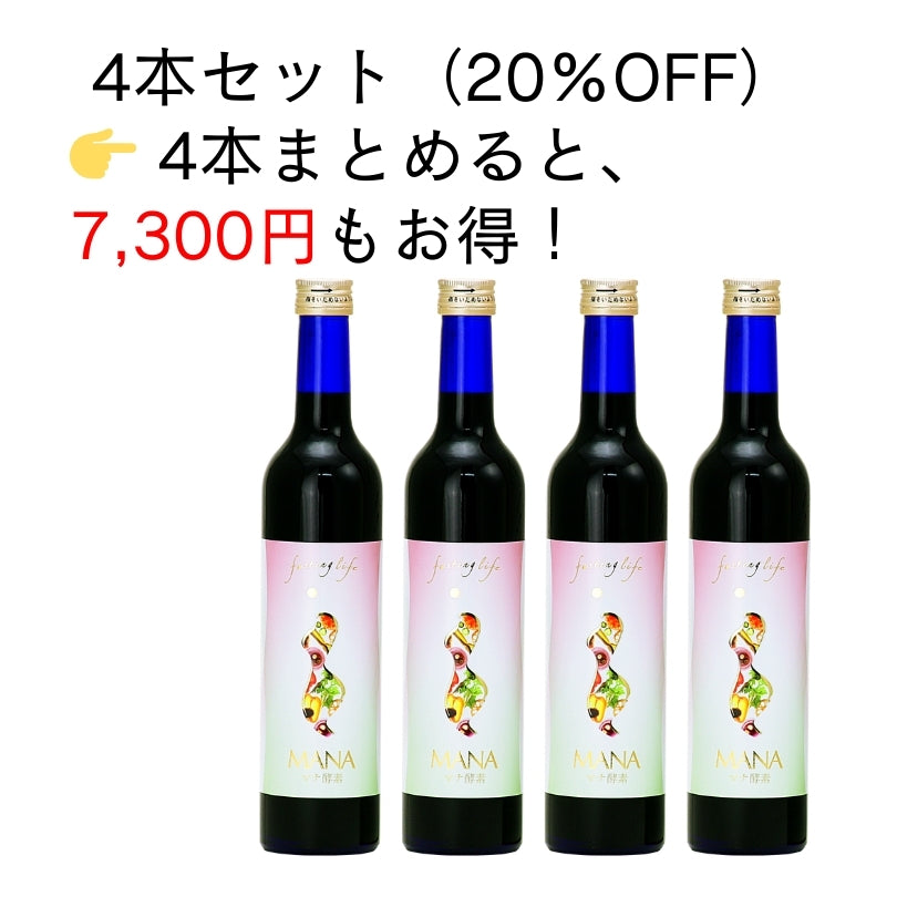 マナ酵素4本【お得意様限定】