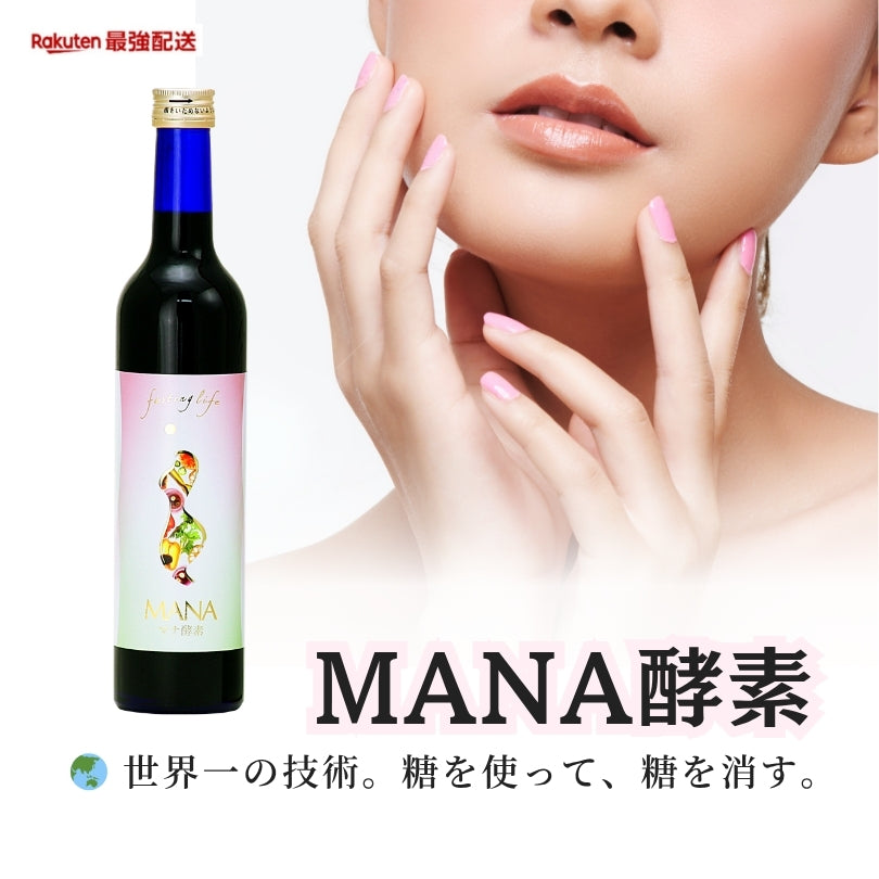 【新品・未使用品】2本MANA マナ酵素 ファスティング MANAマナ酵素2本 ファスティング - メルカリ