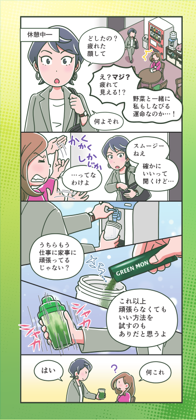 グリーンモンスター ・リセットフローラ【生搾り乳酸菌入青汁】