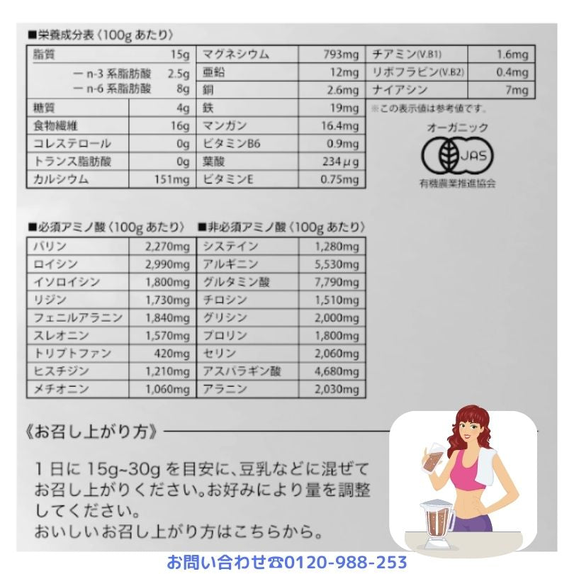 マナ酵素１本 ＋ヘンププロテインMANAWA１袋（ヘンプシェイクセット）【美味しい飲み方の解説書付! プチ断食セット MANA マナ酵素 断食 ファスティング ダイエット ヘンププロテイン プロテイン JAS認定オーガニック ヘンププロテイン 粉末 ﾏﾅﾜ プロテイン 植物性