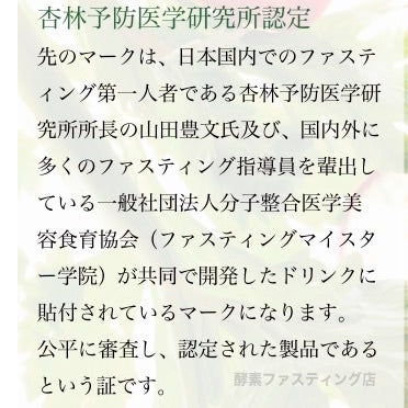 ５本セット【マナ酵素】【12月度 月間優良ショップ受賞】/100%原液/ファスティングドリンク植物性乳酸菌マナ酵素 MANA酵素 500mL