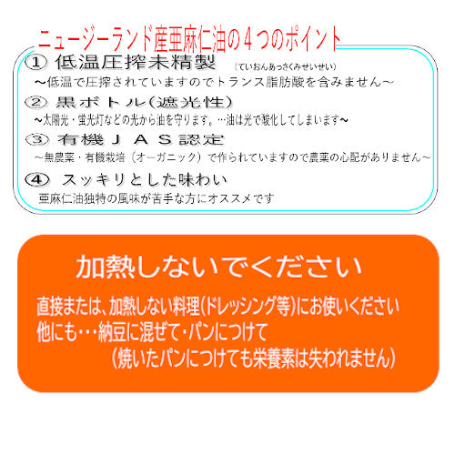 有機亜麻仁油250ml★オーガニックフラックスオイル【あす楽】【２本で送料無料】有機ＪＡＳ