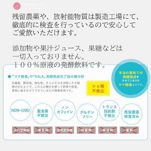 マナ酵素 500mL【マグネシウム入り無添加原液100％】【あす楽】レビュー獲得数1位★１３年実績店/100%原液/ファスティングドリンク植物性乳酸菌マナ酵素 MANAマナ酵素 酵素ドリンク（プチ断食）酵素ダイエット【楽天】KALA ファスティング やり方 kala 酵素 ドリンク