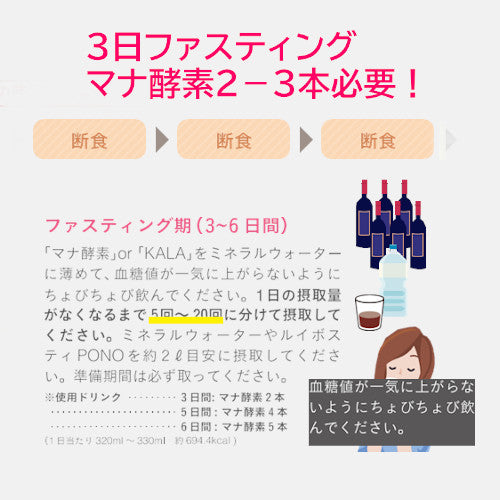 ５本セット【マナ酵素】【12月度 月間優良ショップ受賞】/100%原液/ファスティングドリンク植物性乳酸菌マナ酵素 MANA酵素 500mL