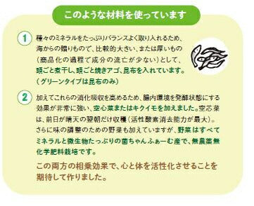 ６個セット◆新・菌ちゃんげんきっこ【６０ｇ】【送料無料】。微量栄養素たっぷりふりかけ◆生きた菌で便秘の方にも◆店長が超おすすめする一品◆ふりかけ 菌ちゃん元気っこ 回復食 ファスティング 菌ちゃんげんきっこ 腸活 復食