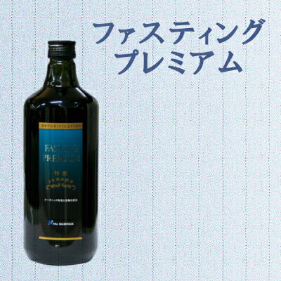 ニュー・サイエンス ファスティングプレミアム 720ml