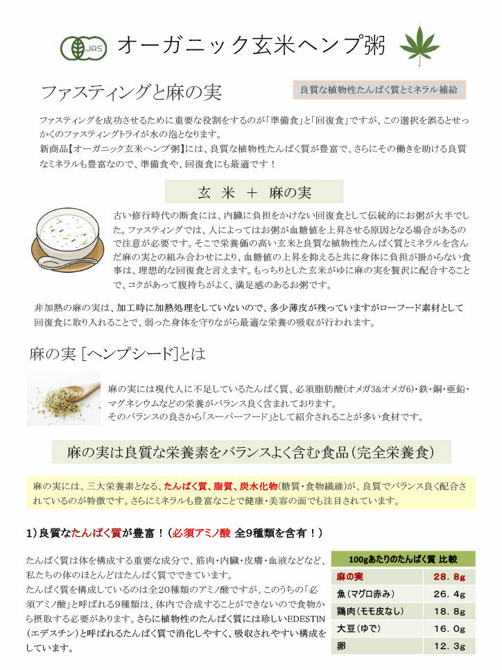 マナ酵素★ファスティング３日間セット【送料無料】