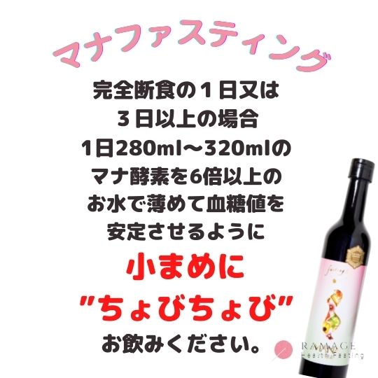 新品未開封 MANA マナ酵素ドリンク×4本セット ファスティング用飲料