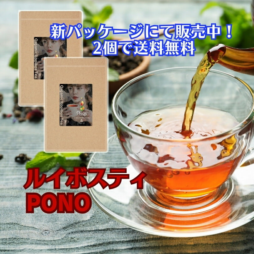 ルイボスティＰＯＮＯ【２袋】【すぐ届くポスト投函】JAS認定★ポノ★３,５ｇ×３０包【最高級茶葉使用ハイグレード】ポノ スーパーハイグレード】【送料無料】ルイボスティー オーガニック 有機JAS ノンカフェイン お茶 ハーブティー ルイボス