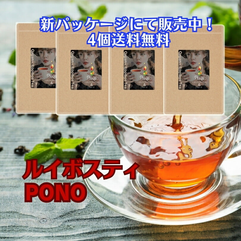 【4個セット】有機ルイボスティPono ルイボスティＰＯＮＯ【２袋６０包】JAS認定★ポノ★３,５ｇ×３０包【最高級茶葉使用】ポノ【スーパーハイグレード】ルイボスティー オーガニック 有機JAS,ノンカフェイン お茶 ハーブティー ルイボス  温活 マタニティ