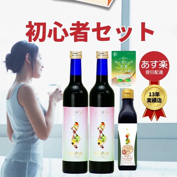 マナ酵素★ファスティング３日間セット【送料無料】