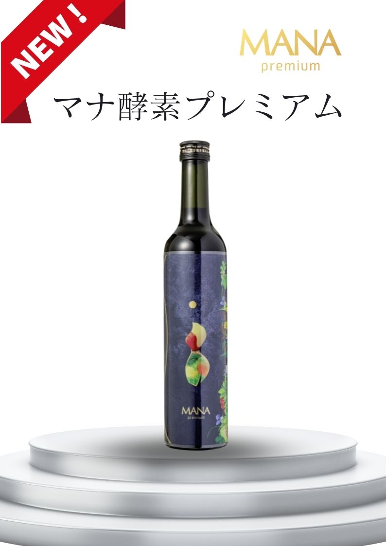 マナプレミアム 500ml 【公式通販】